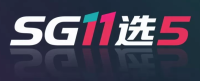 SG11选5官方平台